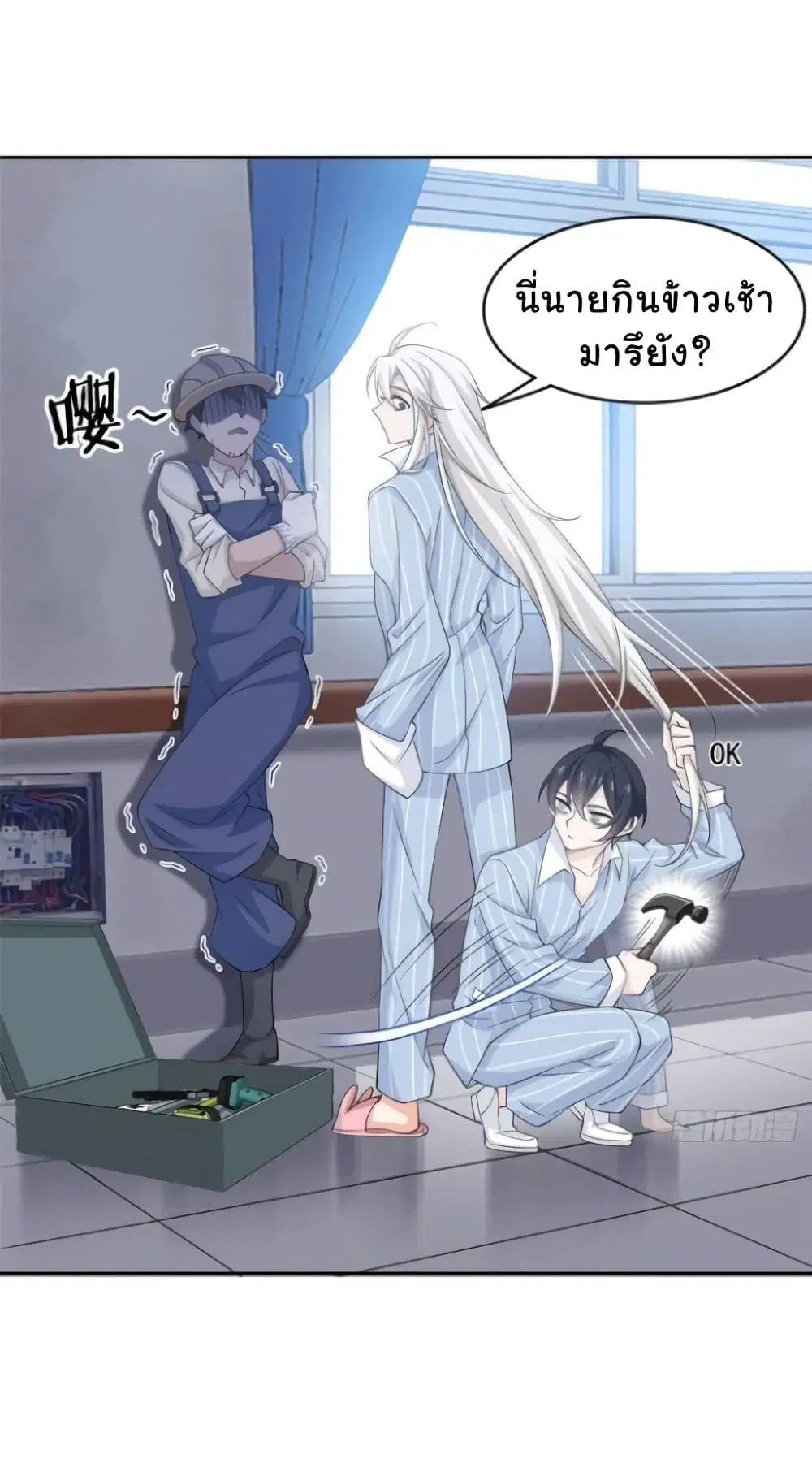 The Strong Man From the Mental Hospital ตอนที่ 5 หน้า 8