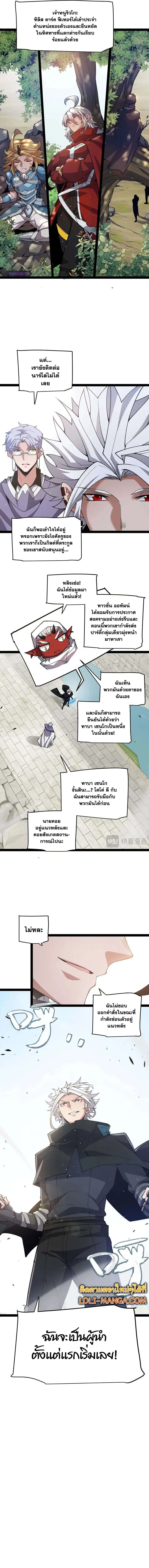 The Game That I Came From ตอนที่ 213 หน้า 16