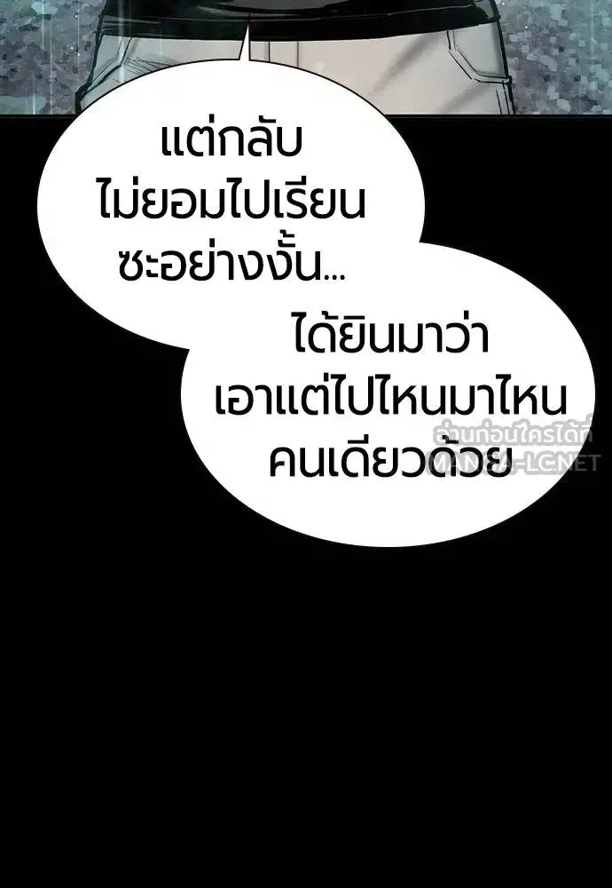 Jungle Juice ตอนที่ 123 หน้า 54