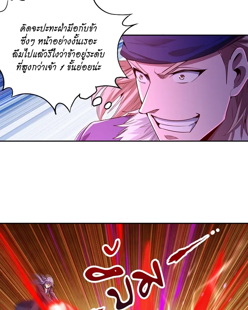 The Time of Rebirth ตอนที่ 87 หน้า 53