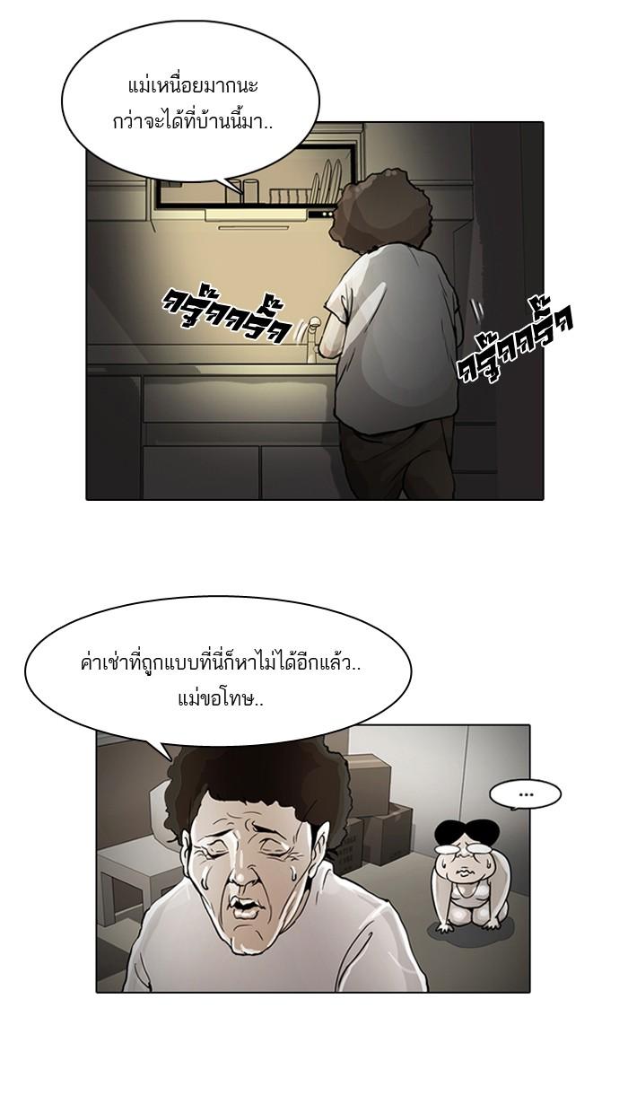 Lookism ตอนที่ 1 หน้า 53