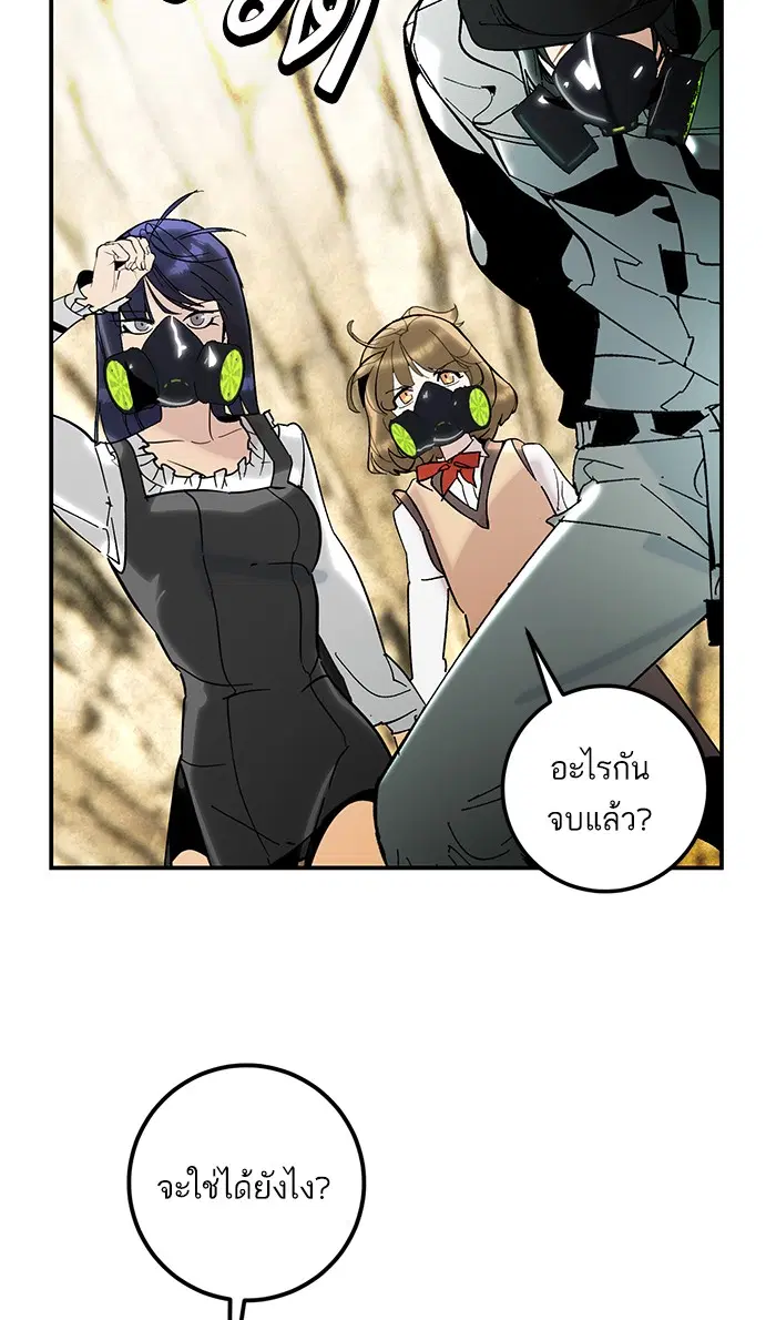 Return to Player ตอนที่ 57 หน้า 53