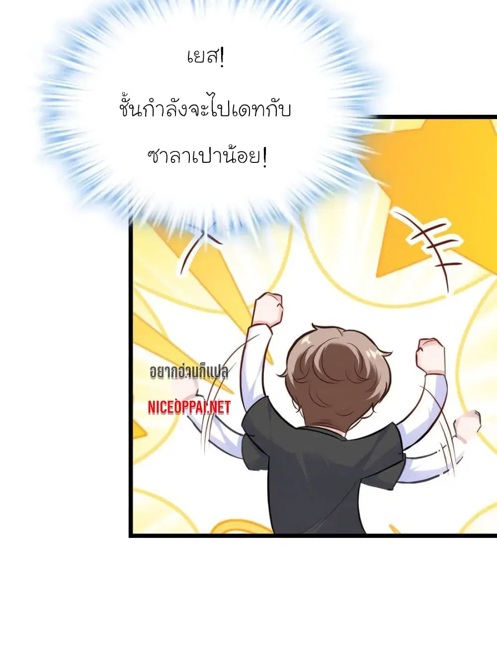 My Beautiful Time with You ตอนที่ 167 หน้า 72