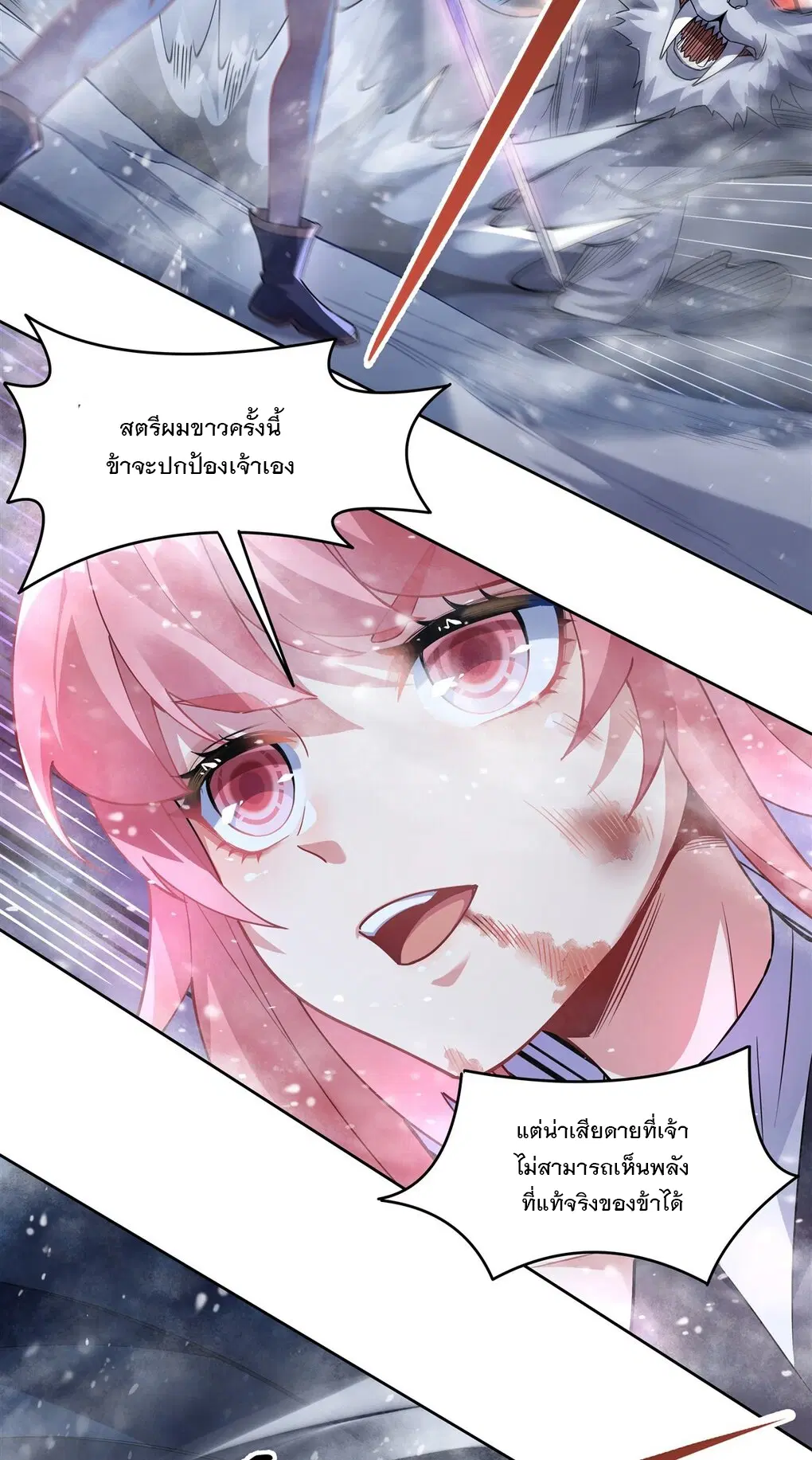 My Female Disciples are all Future Masters of the Heavens ตอนที่ 50 หน้า 6