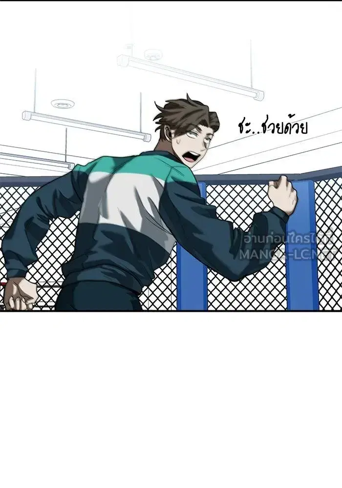 King of the Octagon ตอนที่ 21 หน้า 87