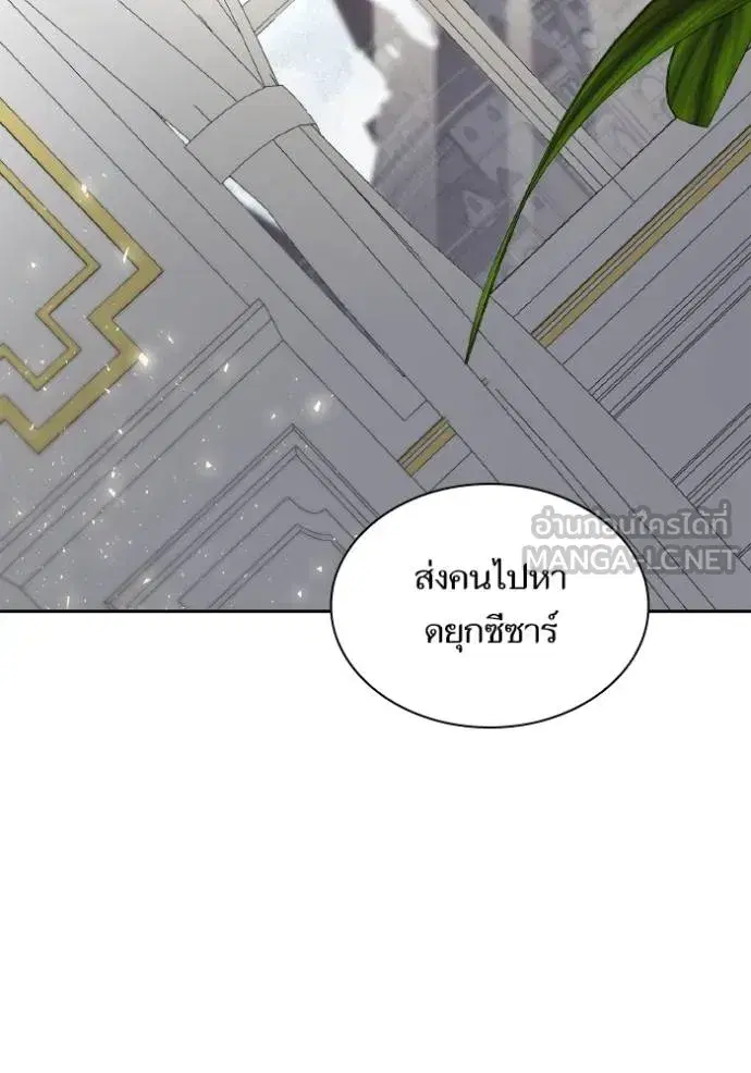 I Am the Queen in This Life ตอนที่ 138 หน้า 87
