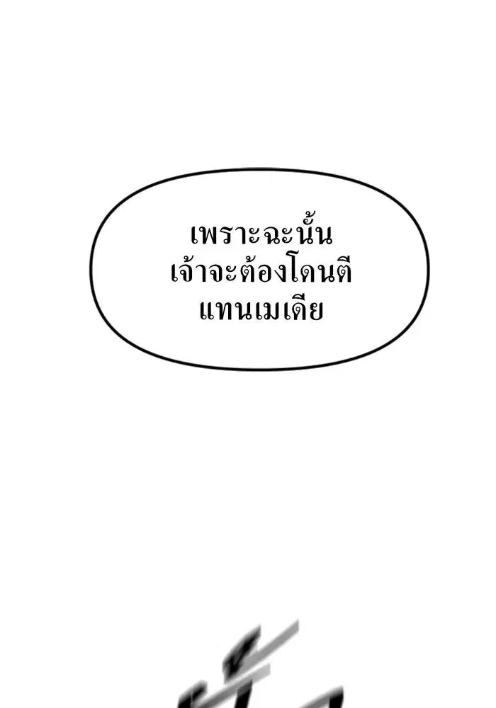 Your Throne ตอนที่ 15 หน้า 64