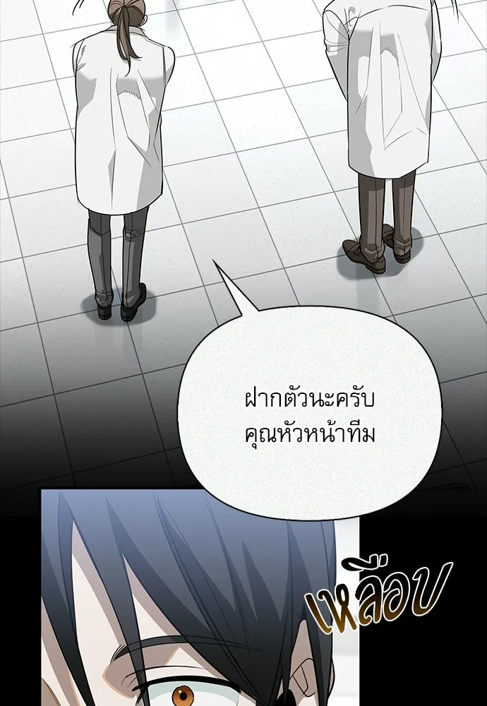 S-Class Hunter Heals with Monsters ฮันเตอร์ ระดับแกร่งกับฟาร์มมอนสเตอร์สุดป่วน ตอนที่ 47 หน้า 41