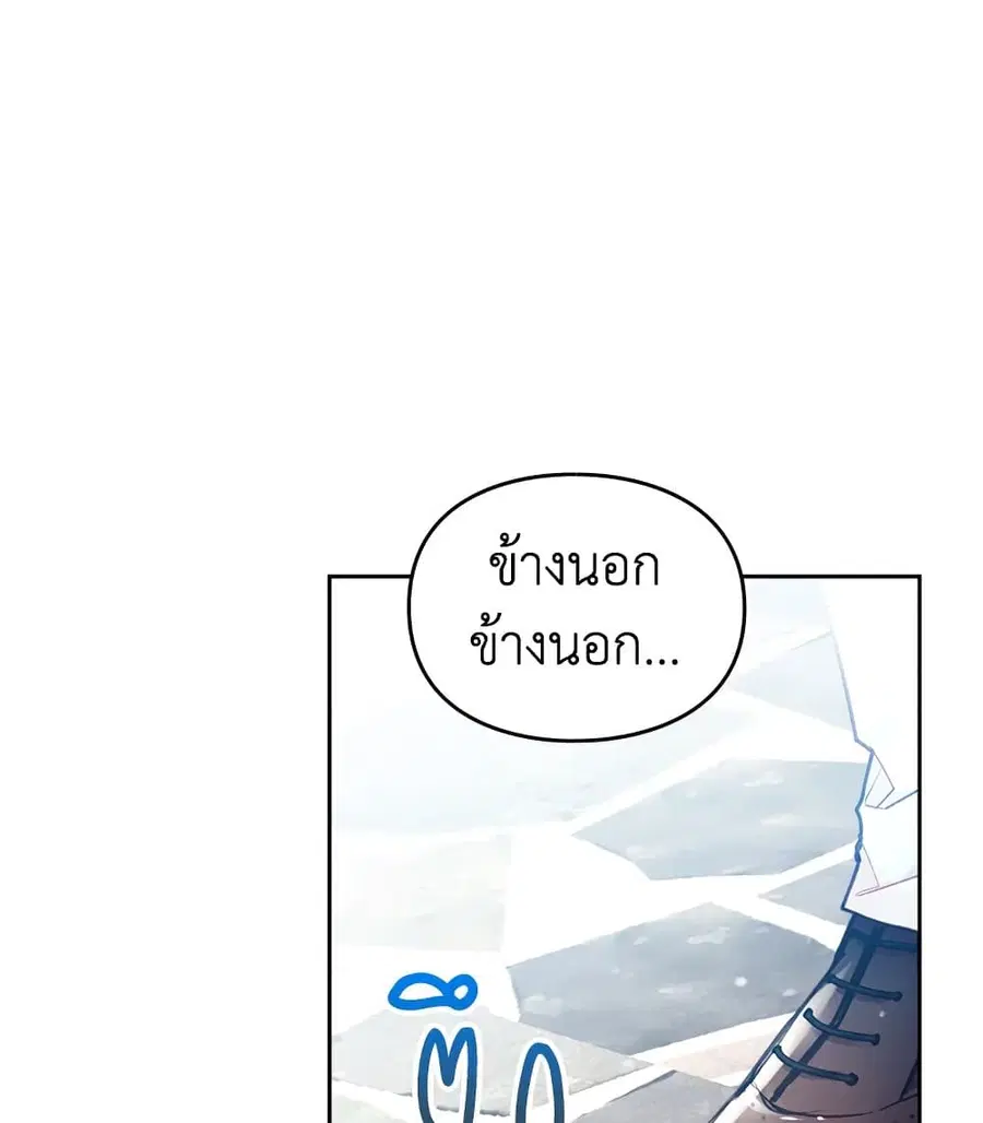 Death Is The Only Ending For The Villainess ตอนที่ 98 หน้า 56