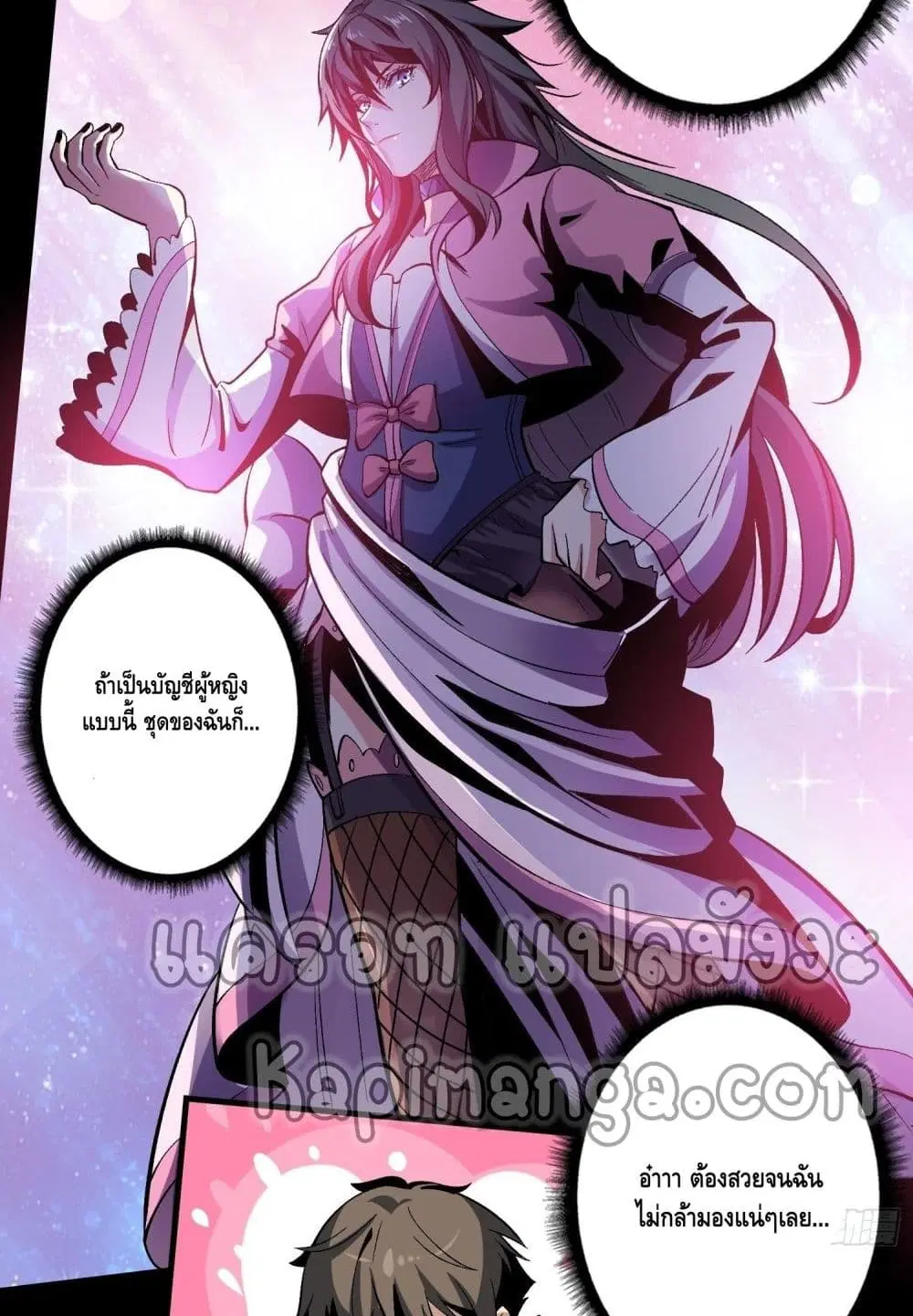 King Account at the Start ตอนที่ 180 หน้า 6