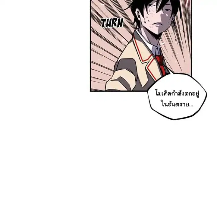 SuperNova ตอนที่ 41 หน้า 49