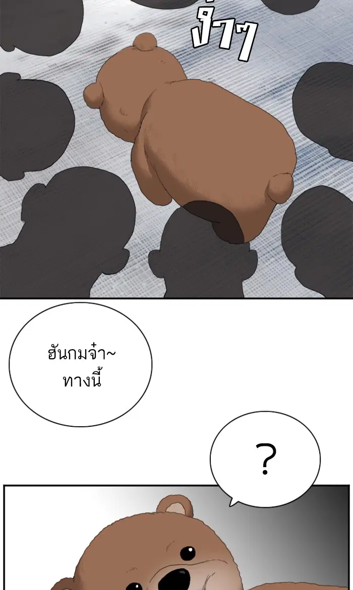 Bad Guy ตอนที่ 59 หน้า 37