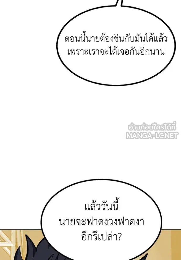 King of the Octagon ตอนที่ 176 หน้า 9