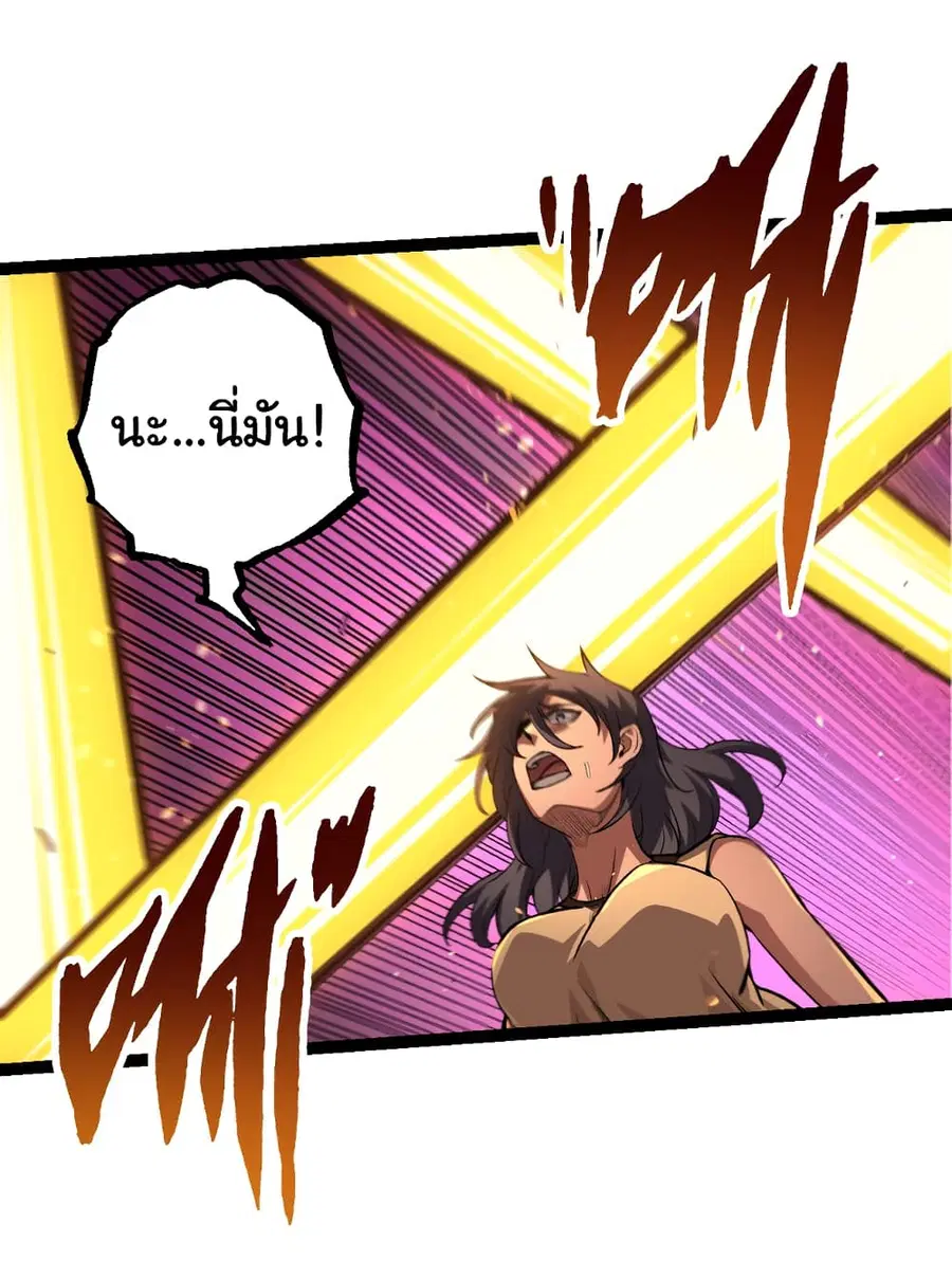 Evolution Begins With A Big Tree ตอนที่ 22 หน้า 13