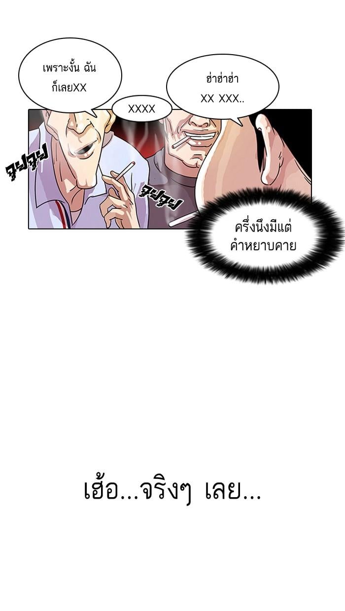 Lookism ตอนที่ 11 หน้า 8