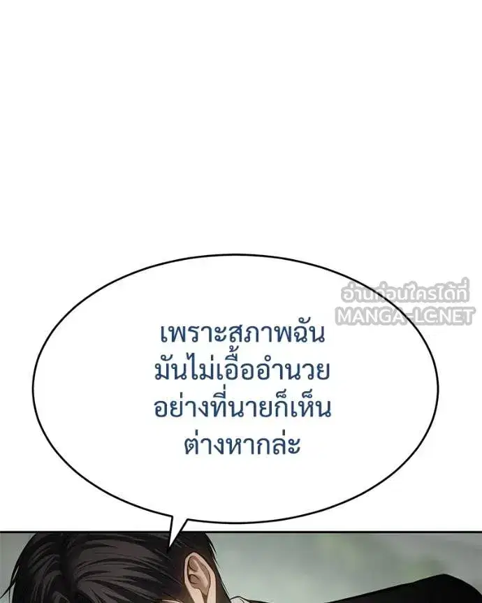 Baek XX ตอนที่ 134 หน้า 15