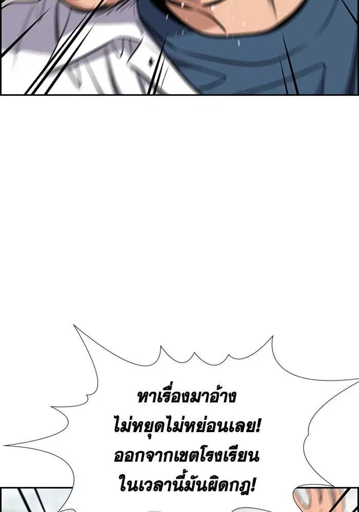 True Education ตอนที่ 23 หน้า 20
