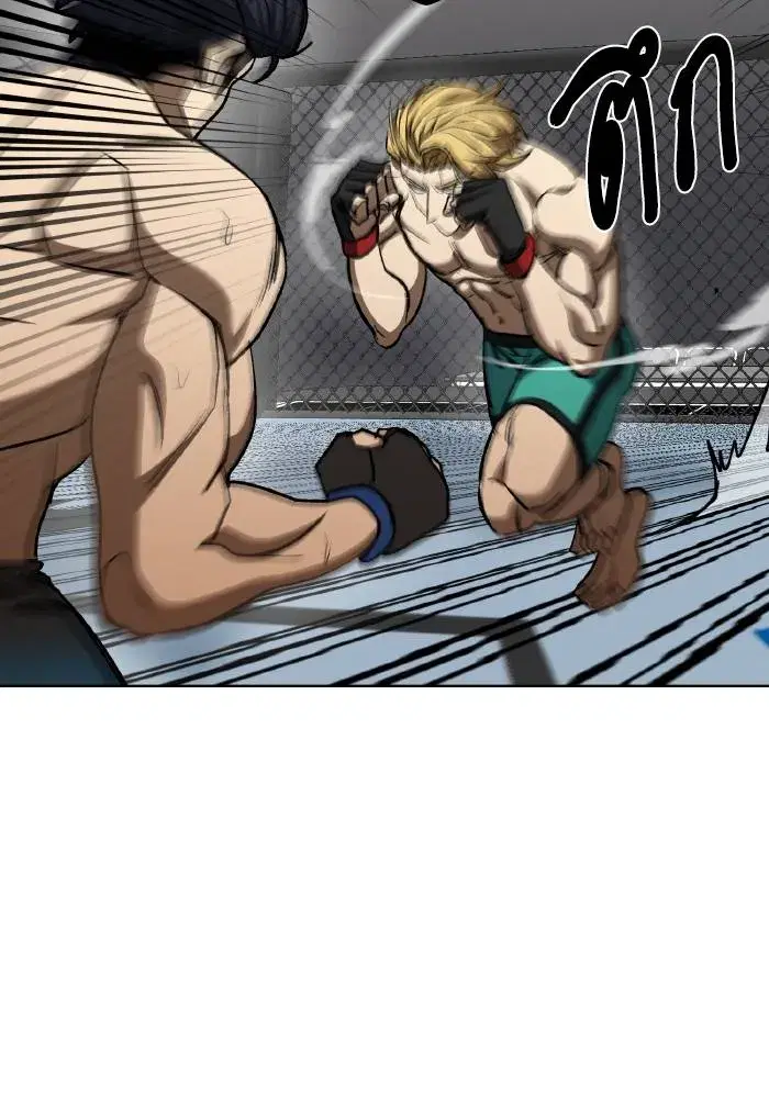 King of the Octagon ตอนที่ 91 หน้า 40