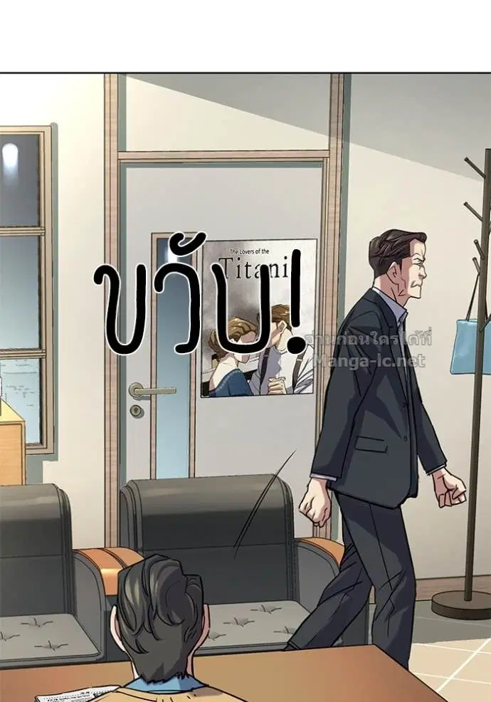 Reborn Rich ตอนที่ 139 หน้า 101