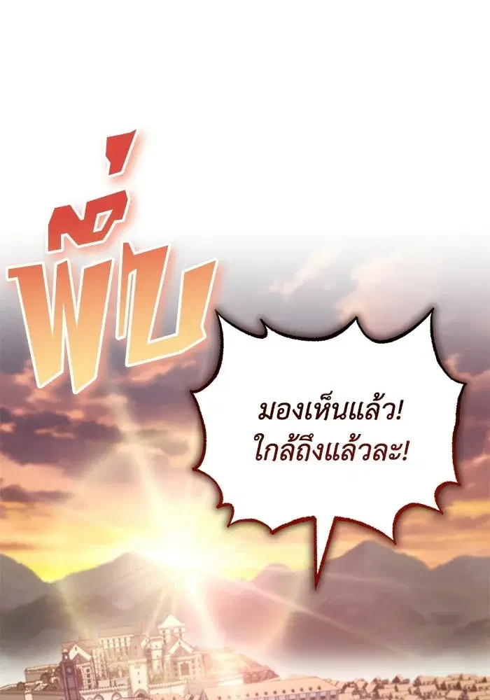 The Lazy Lord Masters the Sword ตอนที่ 129 หน้า 56