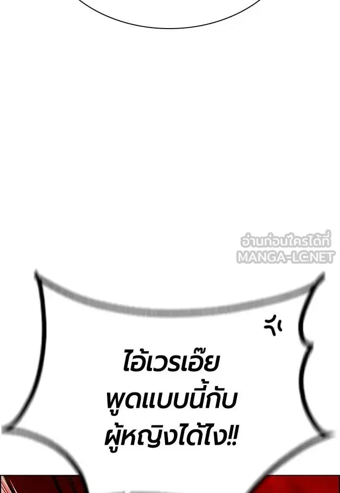 Jungle Juice ตอนที่ 181 หน้า 48
