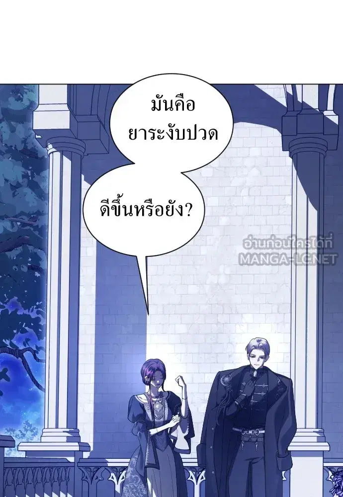 Your Throne ตอนที่ 247 หน้า 15
