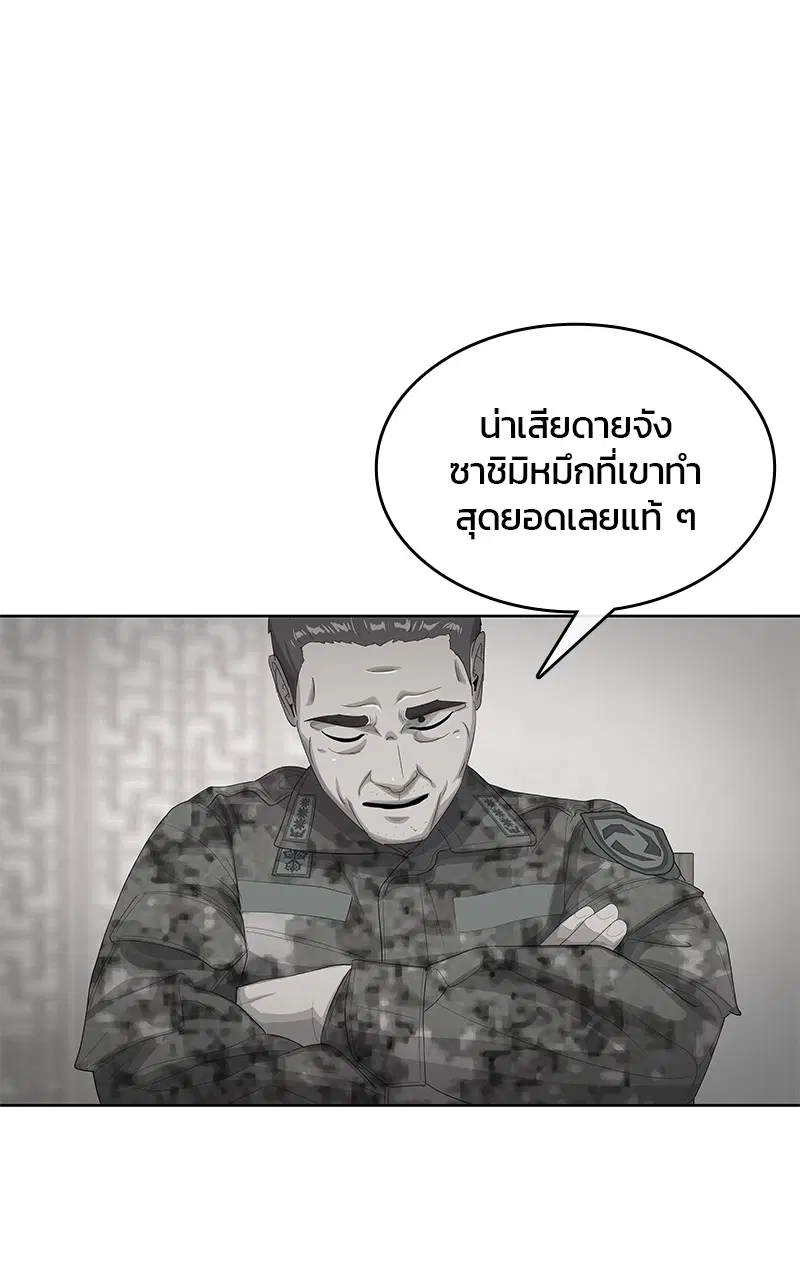 Kitchen Soldier ตอนที่ 189 หน้า 30