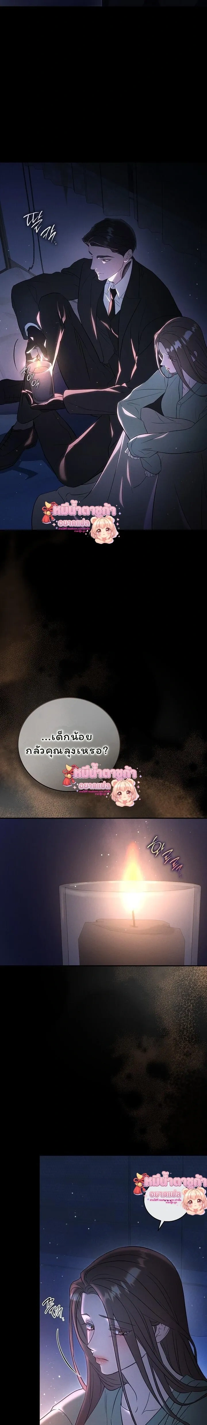 Love Debt with a Foul-Mouthed Uncle – ติดหนี้รักกับคุณลุงปากหมา ตอนที่ 1 หน้า 20