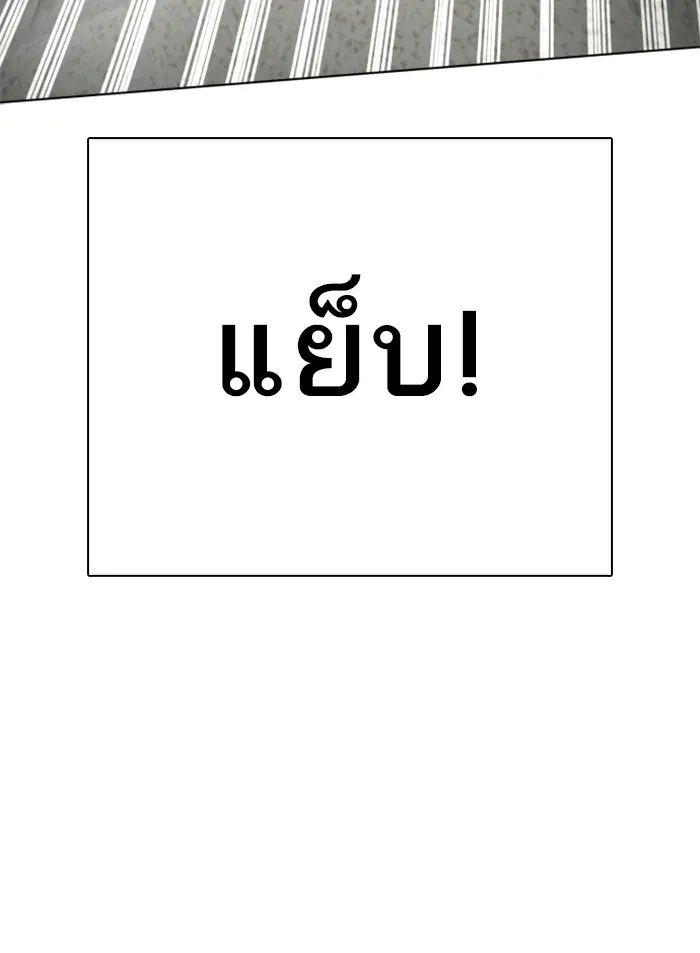 How to Fight ตอนที่ 39 หน้า 163
