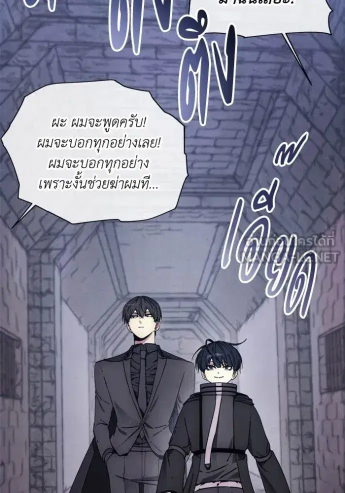 How to Live as a Villain ตอนที่ 199 หน้า 45