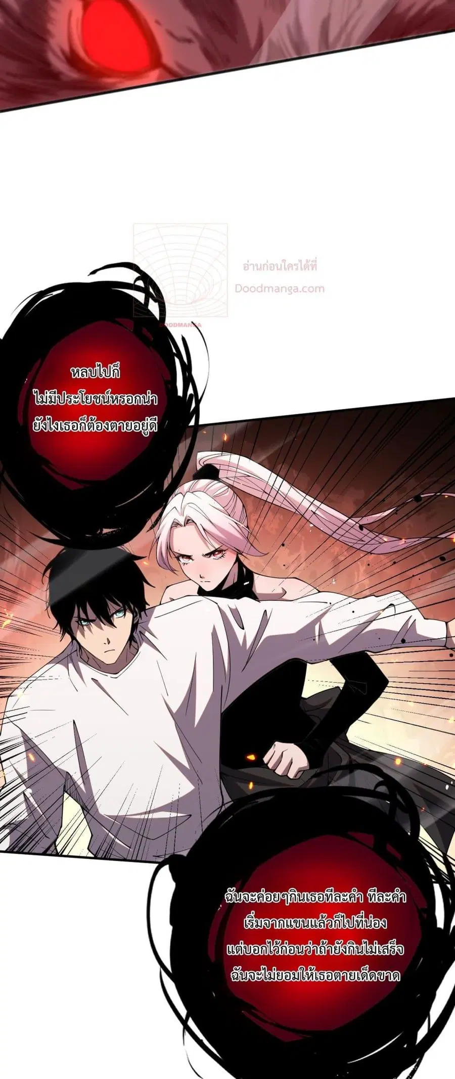 Necromancer King of The Scourge ตอนที่ 55 หน้า 30