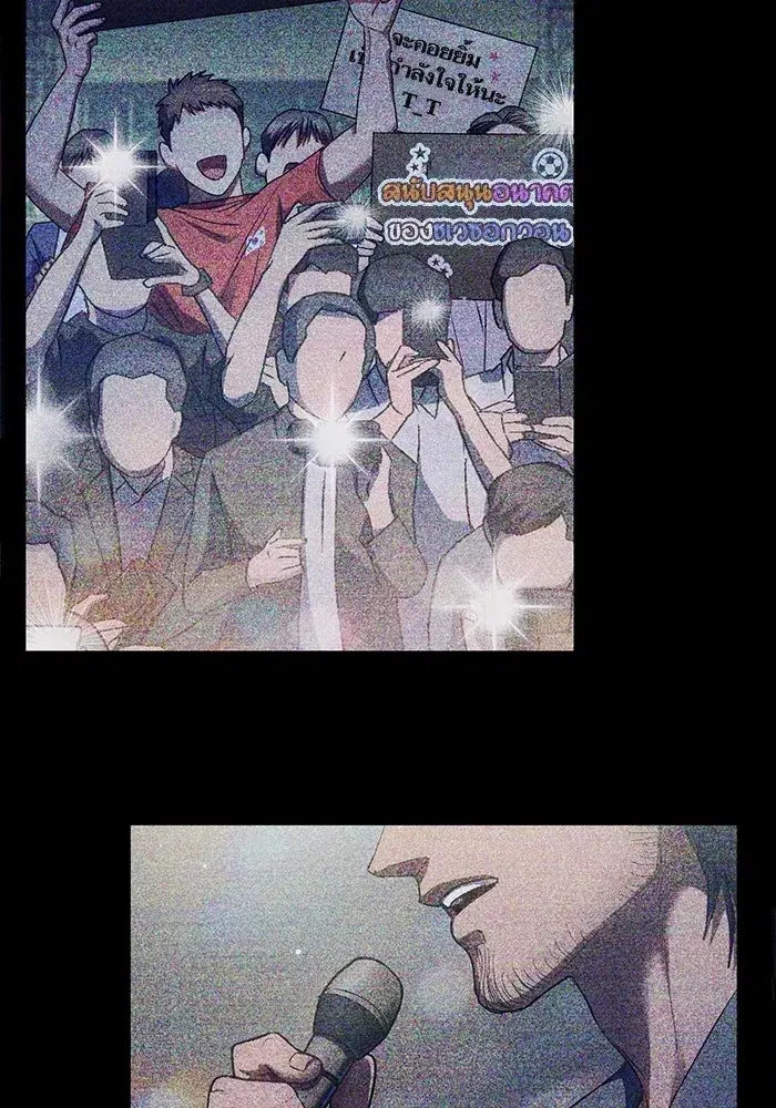 The S-Classes That I Raised (My S-Class Hunters) ตอนที่ 146 หน้า 5
