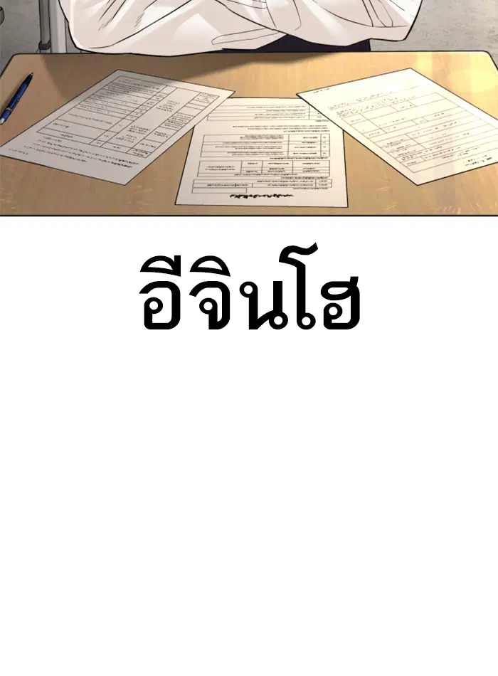 How to Fight ตอนที่ 136 หน้า 94