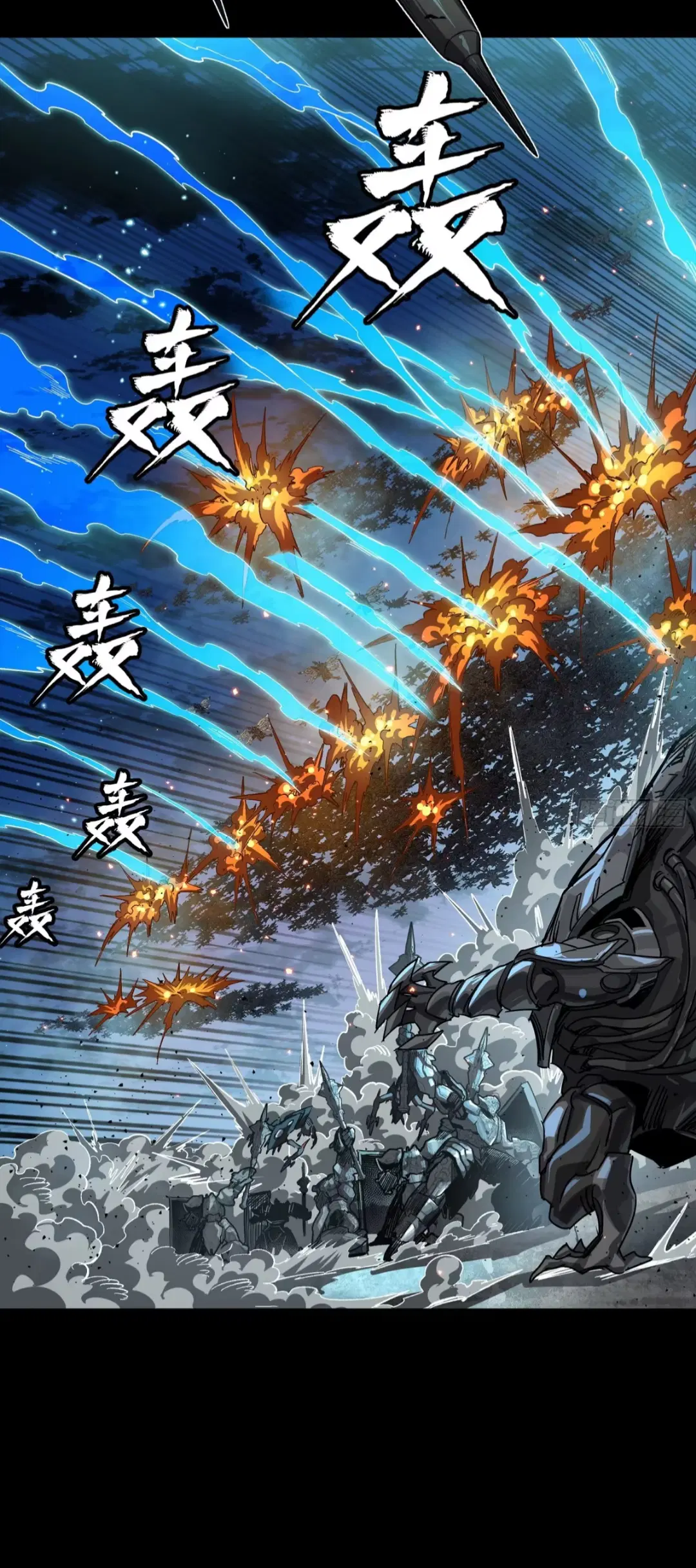 Legend of Star General ตอนที่ 260 หน้า 22