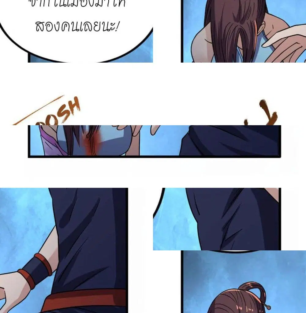 Player Reborn ตอนที่ 116 หน้า 10
