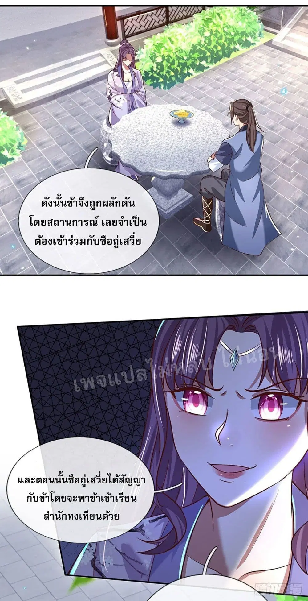 Royal God of War, Rising Dragon ตอนที่ 62 หน้า 9
