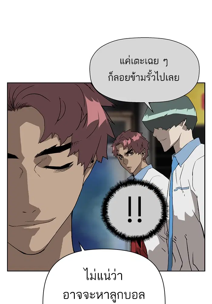 Weak Hero ตอนที่ 187 หน้า 13
