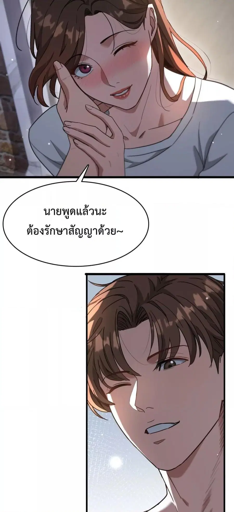 i’m stuck on the same day for a thousand years ตอนที่ 83 หน้า 4
