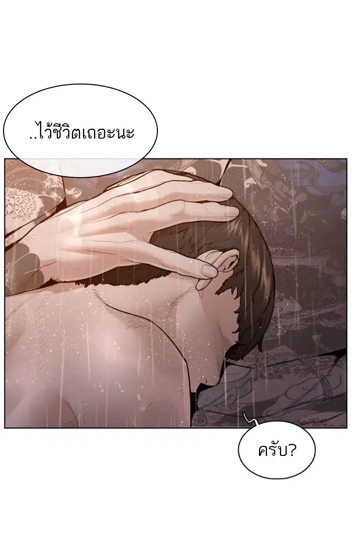 How to Fight ตอนที่ 101 หน้า 159