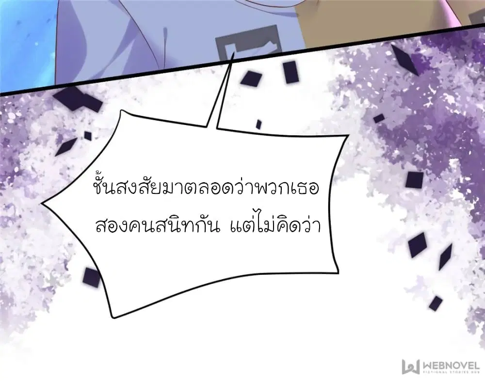 My Beautiful Time with You ตอนที่ 118 หน้า 60