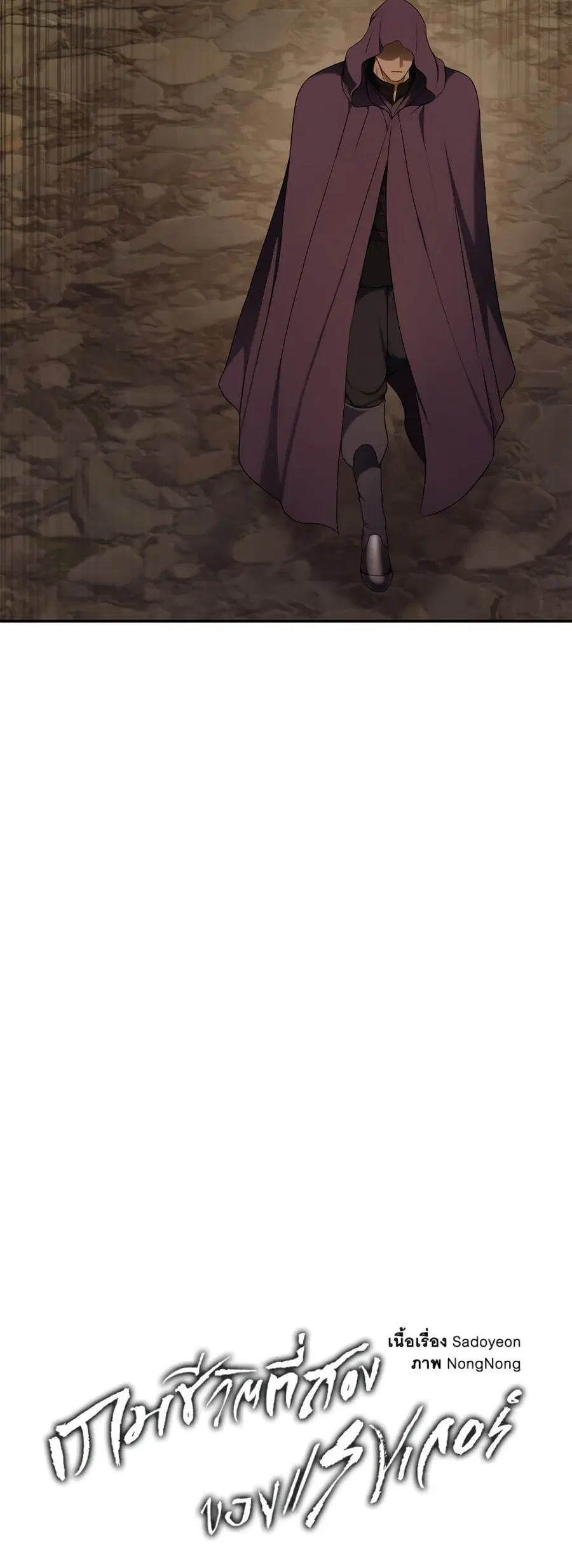 Ranker Who Lives A Second Time ตอนที่ 128 หน้า 29