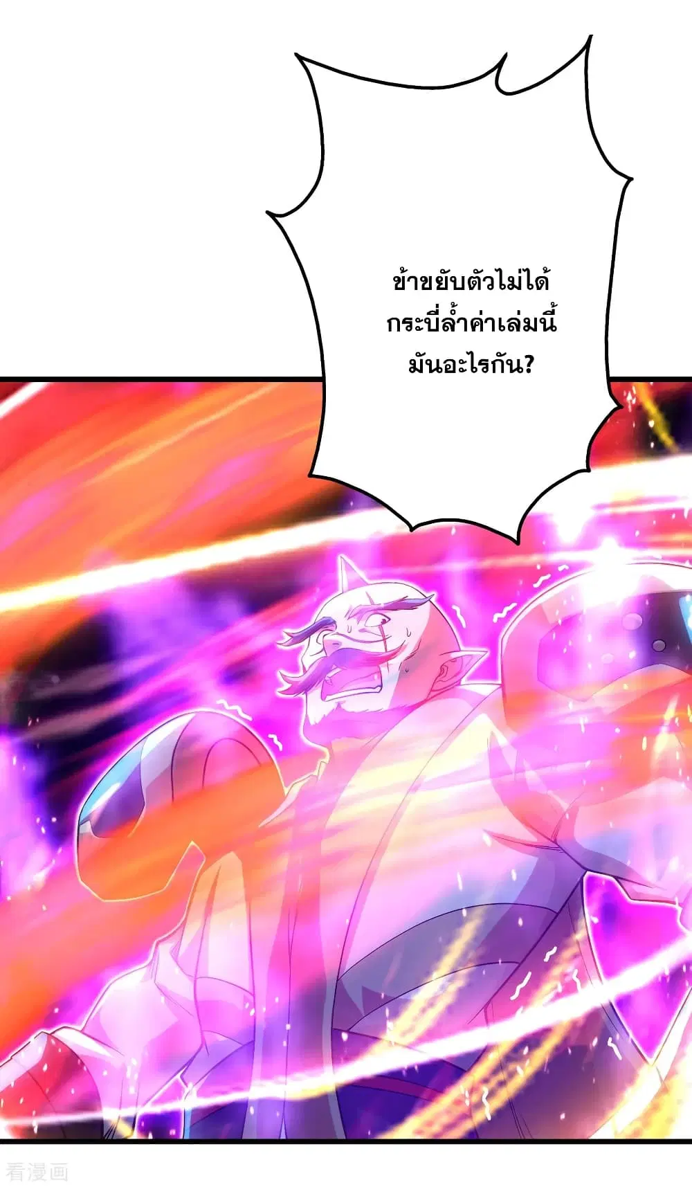 Matchless Emperor ตอนที่ 183 หน้า 34