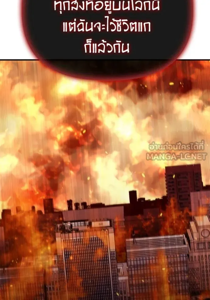 Superhuman Battlefield เกมของยอดมนุษย์ ตอนที่ 144 หน้า 149