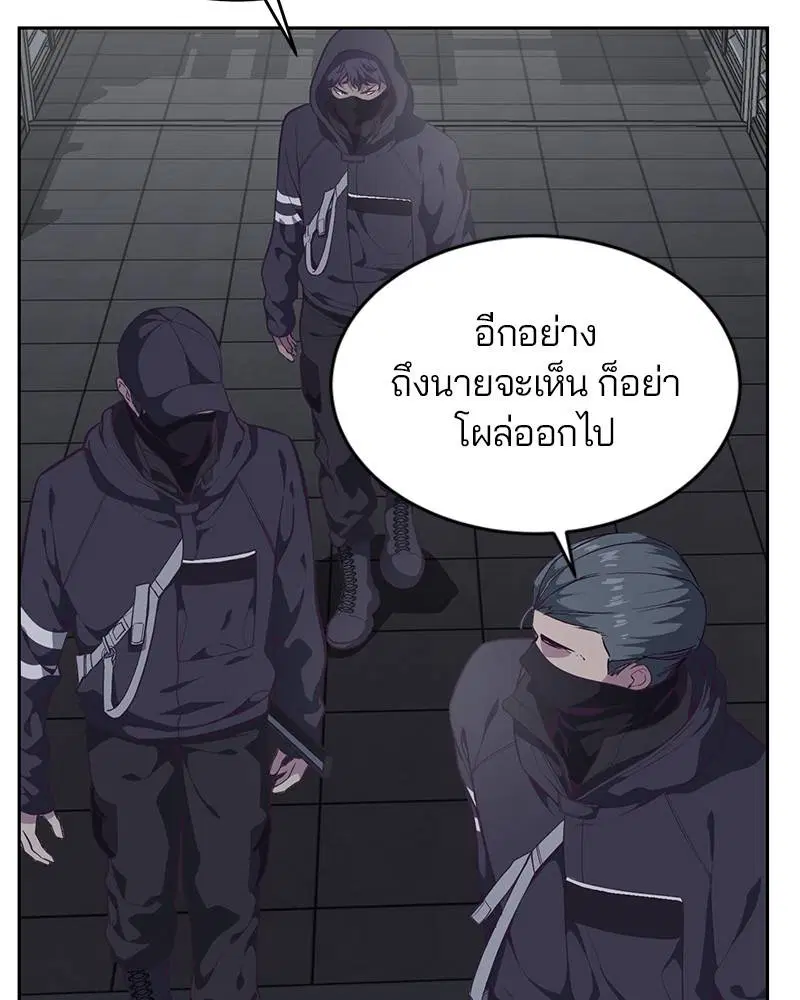 The Boy of Death ตอนที่ 79 หน้า 10