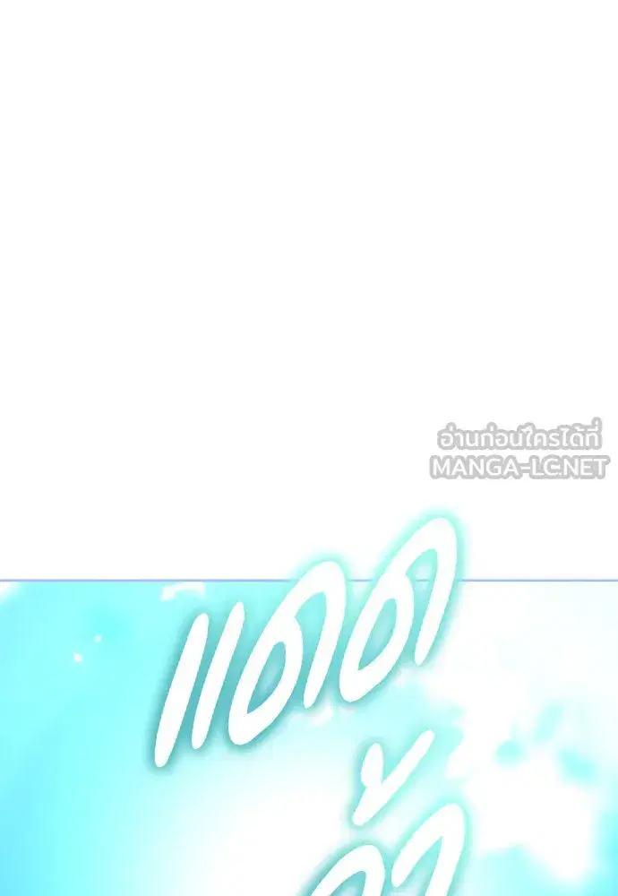 Your Throne ตอนที่ 211 หน้า 102