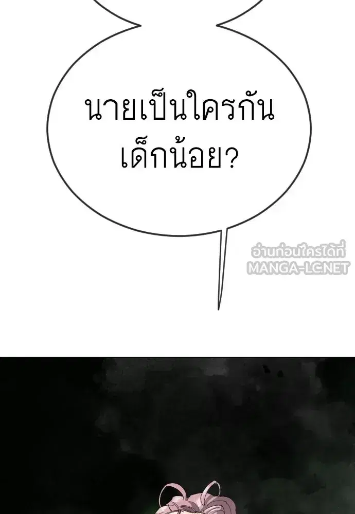 Superhuman Era ตอนที่ 219 หน้า 177
