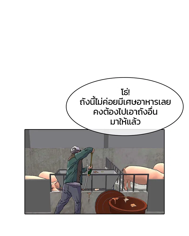 Kitchen Soldier ตอนที่ 14 หน้า 72