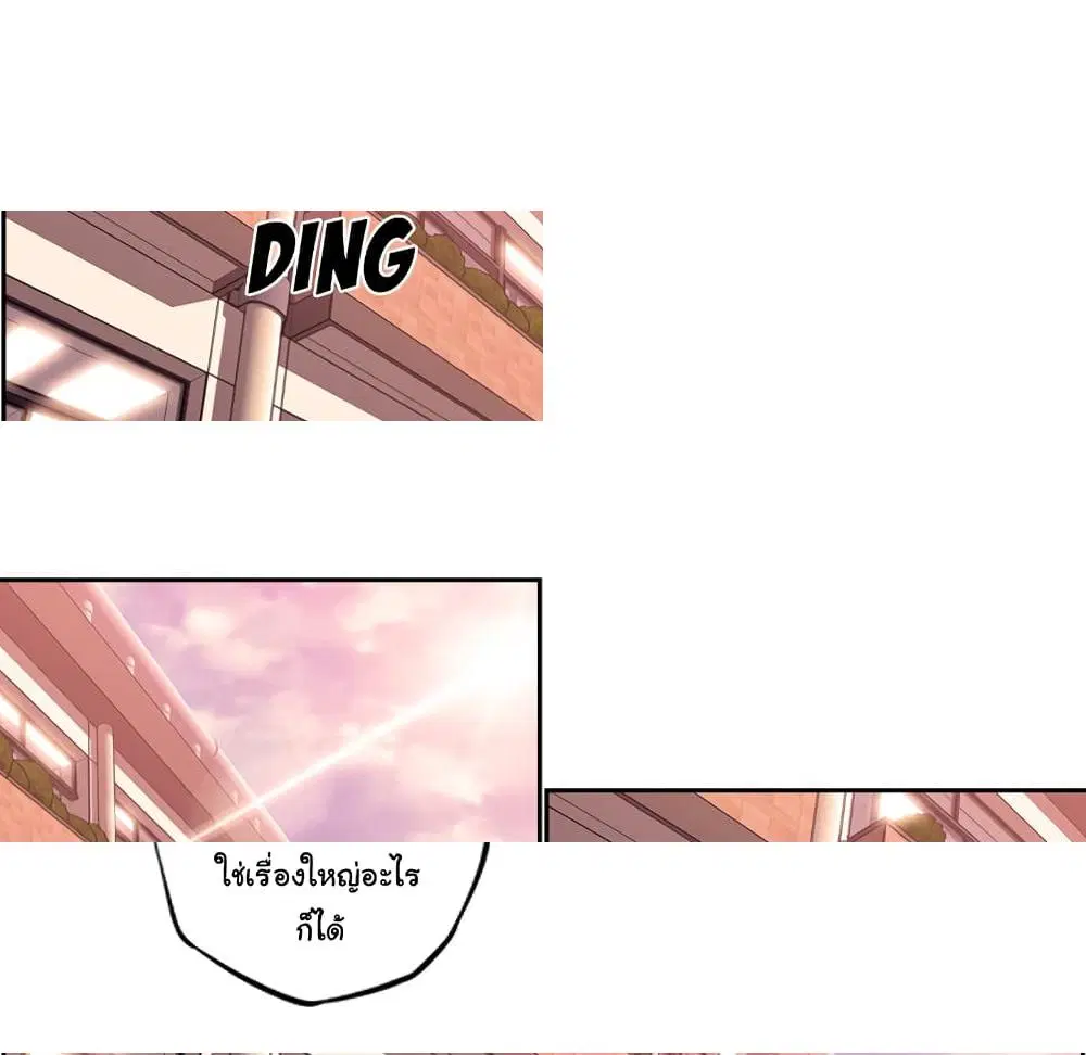 SuperNova ตอนที่ 113 หน้า 8