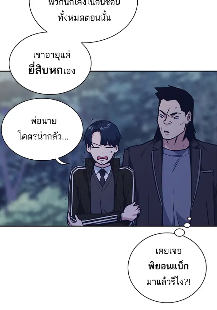 Study Group ตอนที่ 44 หน้า 27