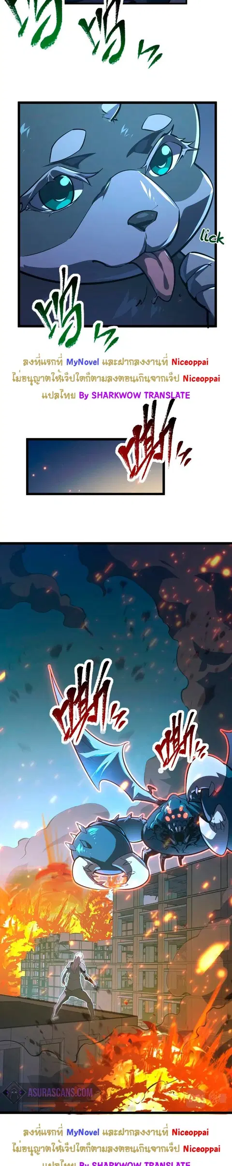 Rise From The Rubble ตอนที่ 113 หน้า 17